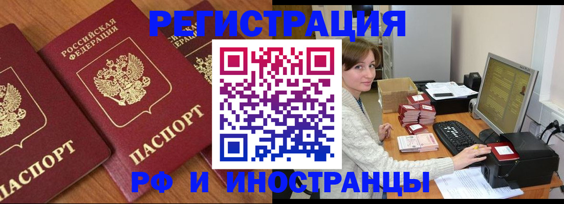 прописка законно в Иваново