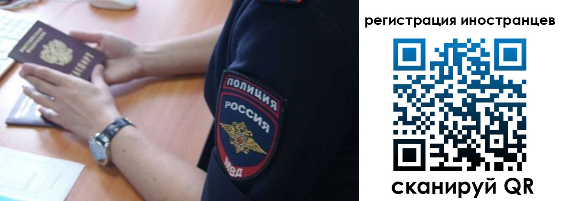 временная регистрация гарантия в Иваново