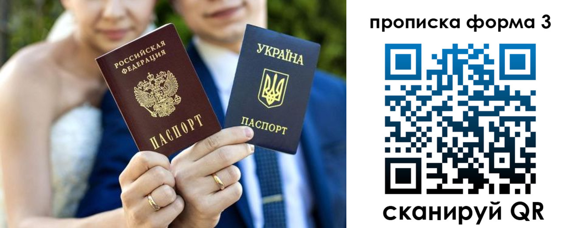 прописка в Иваново