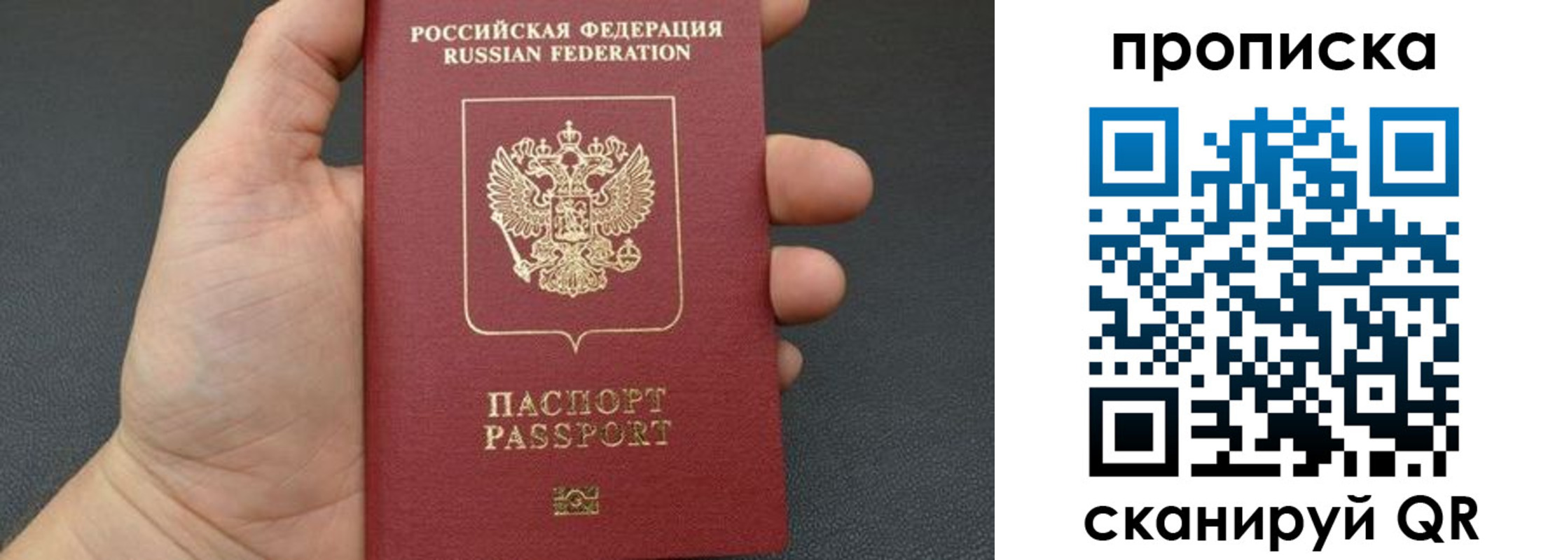 временная прописка в Иваново