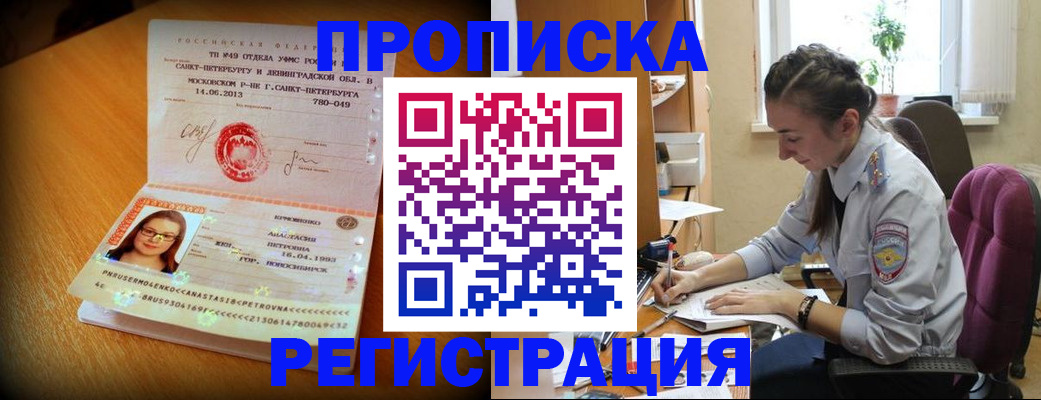 где прописаться в Иваново