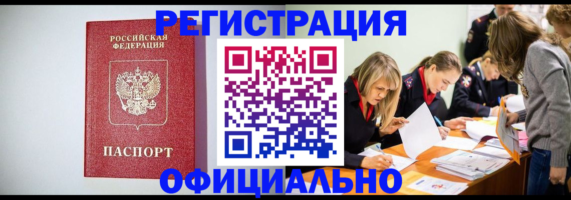 прописка от собственника в Иваново