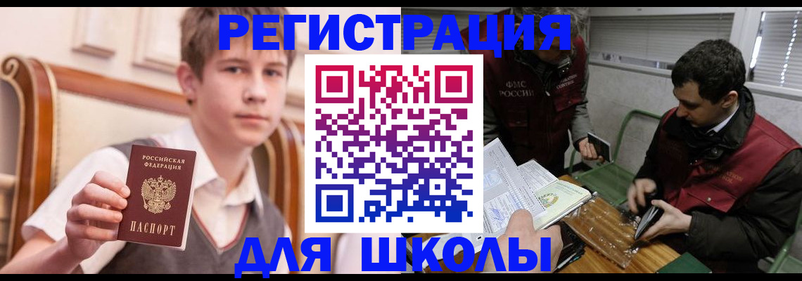 прописка штамп в Иваново