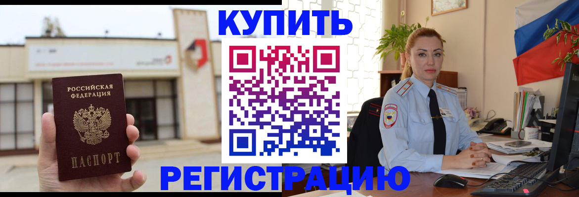 прописка иностранных граждан в Иваново