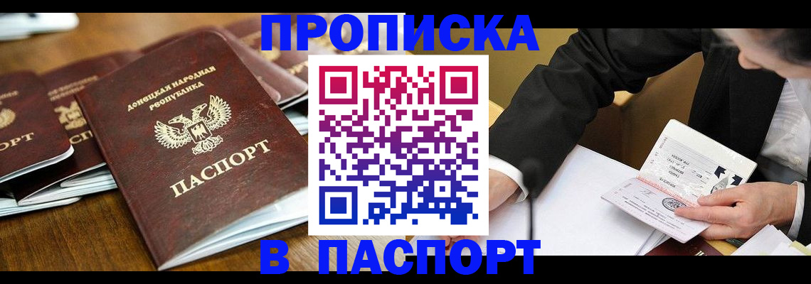 временная регистрация в квартире в Иваново