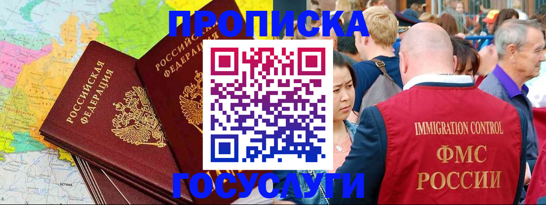 регистрация в Иваново