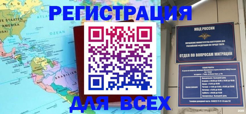 прописка 2025 в Иваново