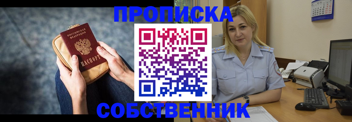 прописка паспорт в Иваново