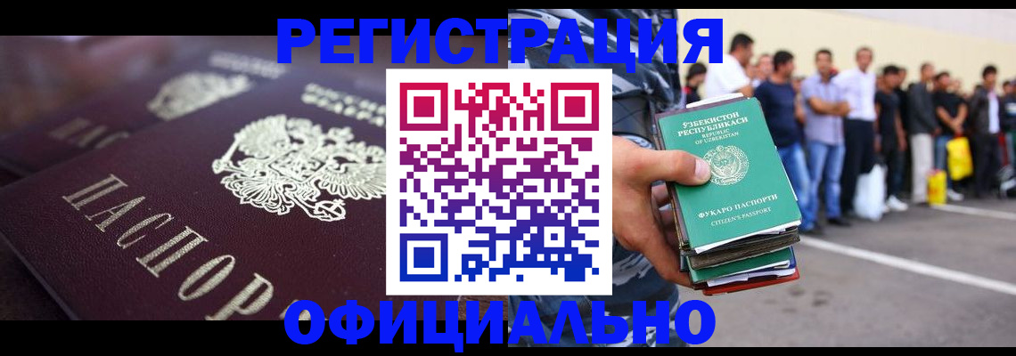 временная прописка в Иваново