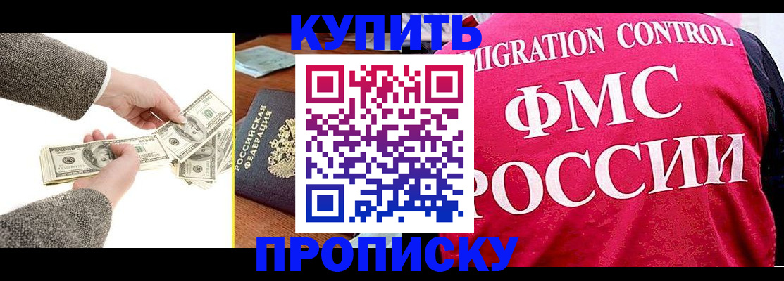 временная регистрация для школы в Иваново