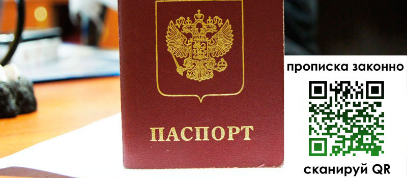 регистрация в Иваново регистрация в Иваново